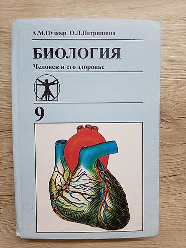 Китептер жана журналдар: Набор школьных учебников: 1) Человек и общество, 5 класс. Авторы: О — 3