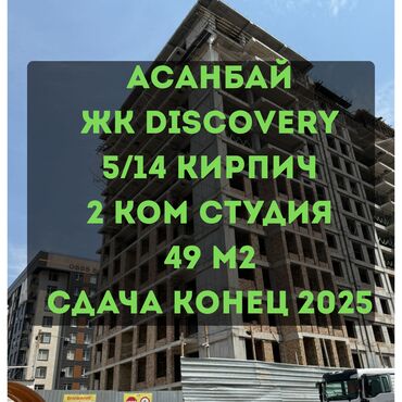 Продажа квартир: 1 комната, 49 м², Элитка, 5 этаж, ПСО (под самоотделку)