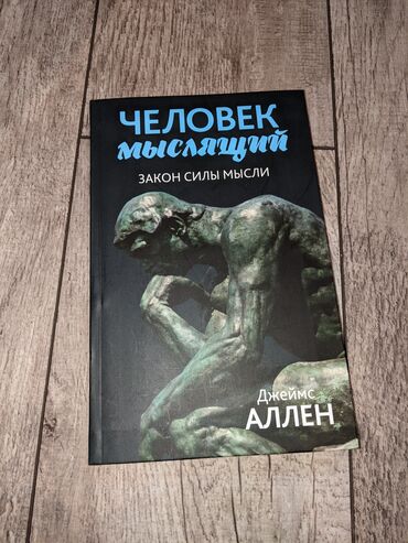 Книги, журналы, CD, DVD: Книга абсолютно новая