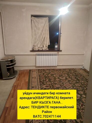 снять дом для мероприятий: 1 комната, Собственник, Без подселения