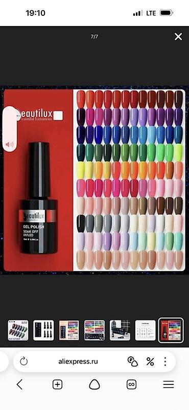 Оборудование для салонов красоты: Набор гель-лаков Beautilux из 10 штук Профессиональный комплект для — 6