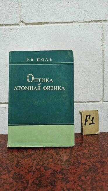 конспекты по истории азербайджана: 📚 1 ədəd – cəmi 1.5 manat! Fizika Kitabları Satışda!🎯 Bu qiymət yalnız