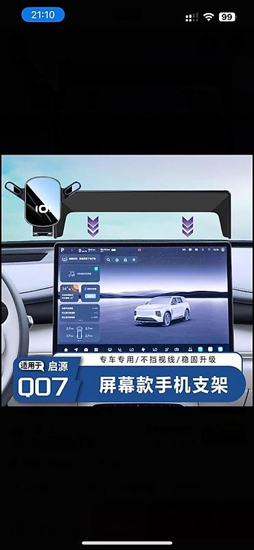 masin salon: Changan QO7 üçün monitor üstü telefon tutacağı - Avtomobilin mərkəzi — 1