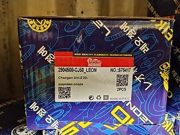 Шаровая опора передней подвески Leon Seiko для Changan Uni-Z at lalafo.kg Шаровая опора передней подвески Leon Seiko для Changan Uni-Z