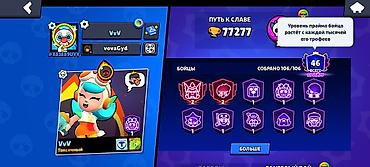 чыгырык игра: Аккаунт Brawl Stars с богатой коллекцией скинов и высоким прогрессом — 7