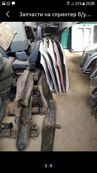 Другие автозапчасти: Запчасти на спринтер из Европы б/у привозные — 19