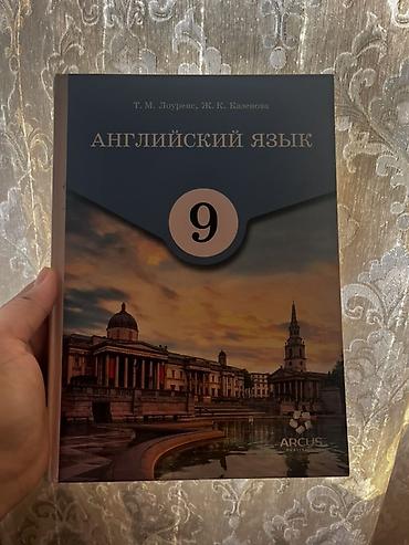 solutions elementary: Учебник: «Английский язык. 9 класс» Авторы: Т. М. Лоуренс, Ж. К — 1