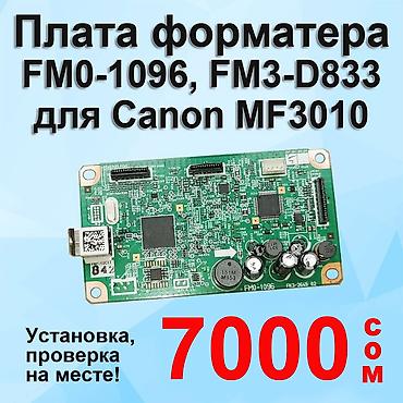 bambu lab a1: Плата форматера для МФУ Canon MF3010 (FM0-1096, FM3-D833). Гарантия - — 1