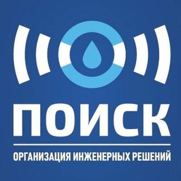 Другая сантехника: Su sizma xidmeti Su sizmasi teyini ve temiri.определение и устранение