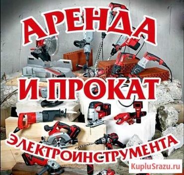 сдаю дом без хозяина бишкек: Ижарага берүү Үтүктөр, Курулуш жыгачтары, Опалубка
