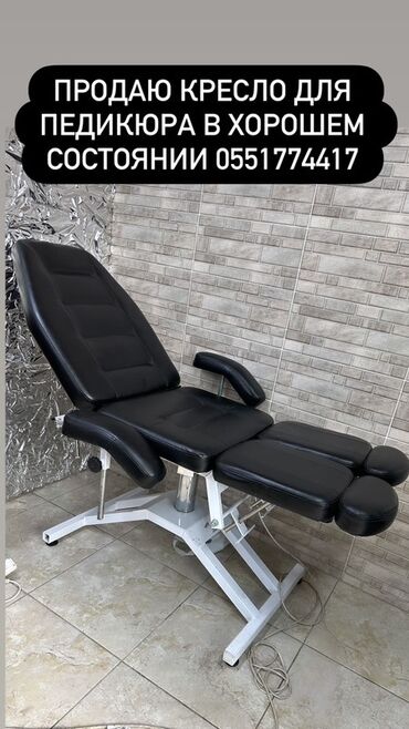 бандаж для руки цена бишкек: Педикюрное кресло профессиональное