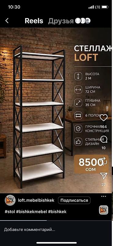 полка этажерка: Стеллажи на заказ — 5