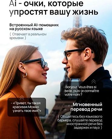 120: Умные очки с камерой и AI - Камера: 8 МП, сверхширокоугольная — 4