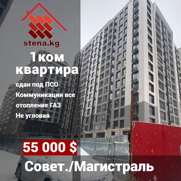 Продажа квартир: 1 комната, 43 м², Элитка, 15 этаж, ПСО (под самоотделку)