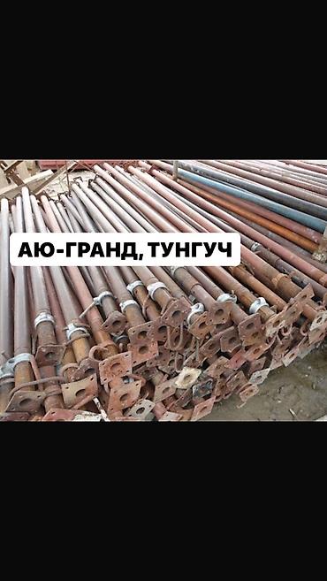 тирек: Сдам в аренду Телескопические стойки!!! Дирек; Тирек; Стойка; Тирегич — 3