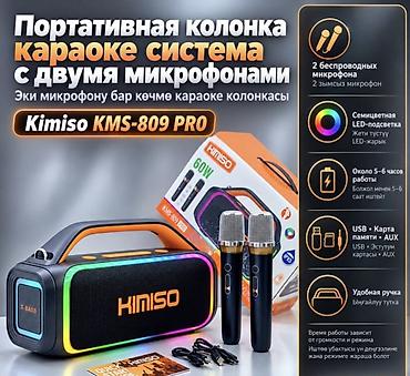 Портативная караоке-колонка Kimiso KMS-809 PRO 60W с двумя
