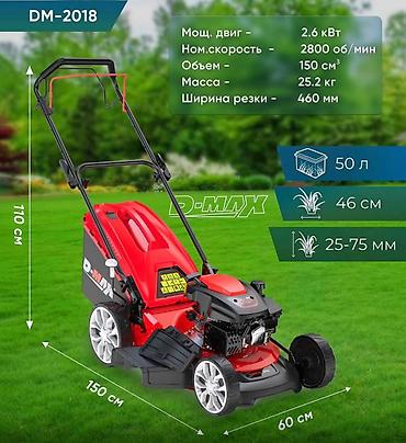 монстр про макс: Бензиновая газонокосилка D-MAX DM-2018 - Двигатель: 2.6 кВт — 1