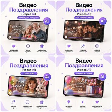 рекламные ролики: Instagram, Facebook, Tik-Tok, Разработка контента — 2