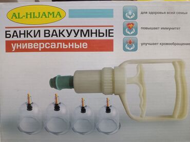 многоразовая медицинская маска бишкек: Банки вакуумные для хиджамы, хиджаму делаем только для женщин