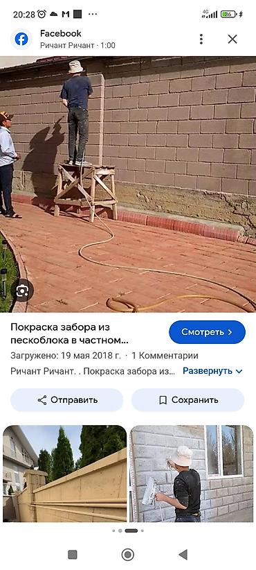 Покраска: Покраска заборов и фасадов из пескоблока специальной краской - Работы — 2