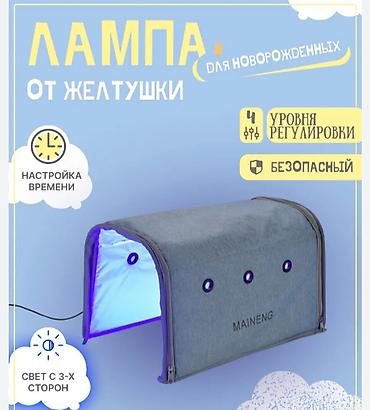 нужны: Новый/Продам или Аренда/Пользовались 10 дней/Фототерапевтическая лампа — 2