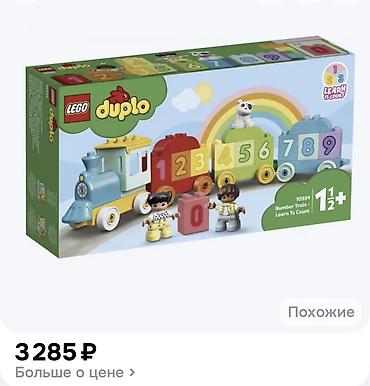 лего большой: LEGO DUPLO — большой набор деталей для железной дороги и сюжетных — 6