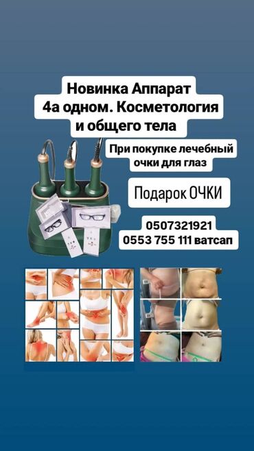 массажер ручной все тело новый: Массажеры и массажные аксессуары