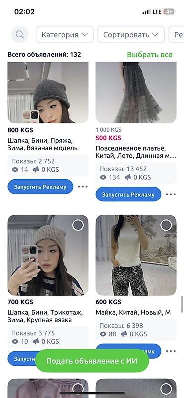 Юбки: Продаю все вещи что есть у меня на странице. Только в одни руки! То — 31