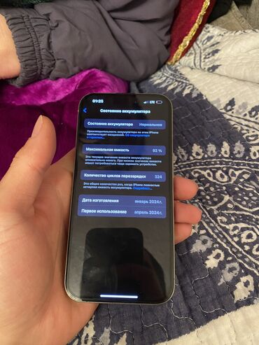 Apple iPhone: IPhone 15 Pro, Б/у, 128 ГБ, Natural Titanium, Кабель, Зарядное устройство, Коробка, 92 % at lalafo.kg — 3 Apple iPhone: IPhone 15 Pro, Б/у, 128 ГБ, Natural Titanium, Кабель, Зарядное устройство, Коробка, 92 % — 3