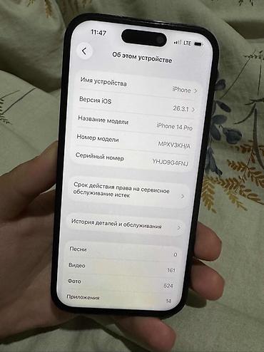 Apple iPhone: IPhone 14 Pro, 256 ГБ, Черный, Чехол, 84 % — 9
