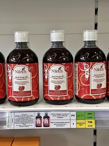 Nilrich Collagen C — коллагеновый напиток со вкусом красного апельсина