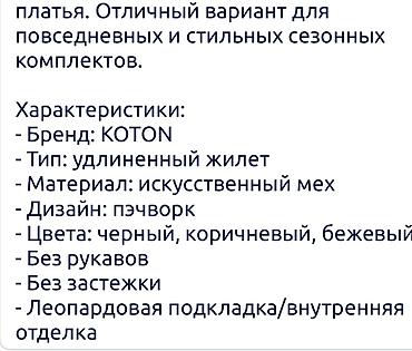 кечки кызыл: Башка желеттер — 3