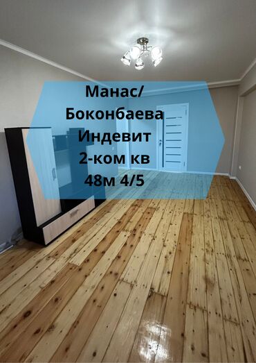 Продажа квартир: 2 комнаты, 48 м², Индивидуалка, 4 этаж, Евроремонт