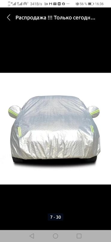 Тенты: Универсальный тент Для легковых авто, Новый, Бесплатная доставка — 6