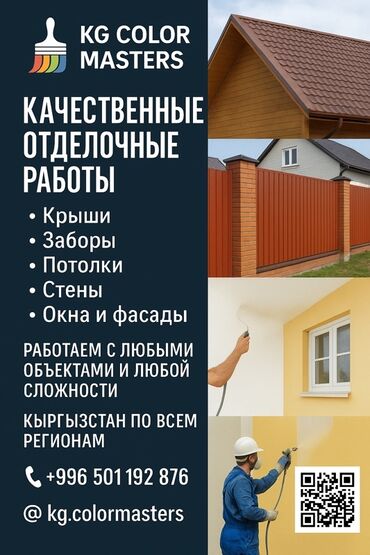 оборудование для окон: 3-5 жылдык тажрыйба