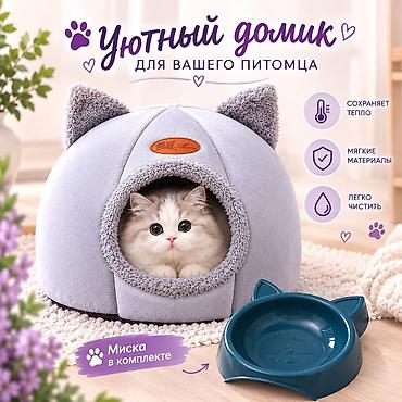 отдам даром хаски: Уютный домик для вашего питомца - Теплый закрытый домик-иглу с — 1