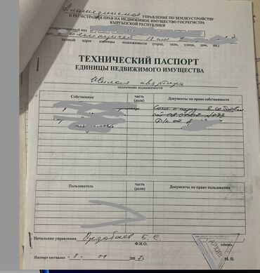 ищу квартиру мкр джал: Барачный, 31 м², 2 комнаты, Собственник