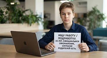 швея на мебель: Услуга: поиск работы/подработки подростком. Описание: - Возраст: 15 — 1