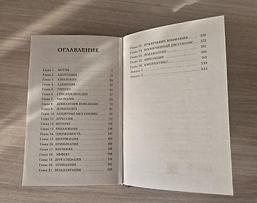 another 13: Роман, На русском языке, Новый — 5