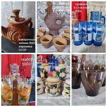 Продаю наборы, чайники и много другого