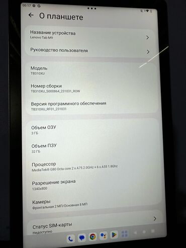 Планшеты: Планшет, Lenovo, память 32 ГБ, 9" - 10", 2G, Б/у, Классический цвет - Черный