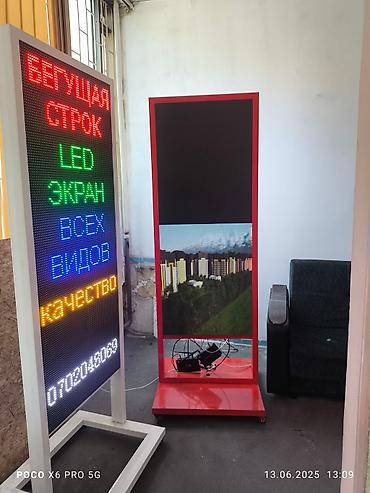 Изготовление рекламных конструкций: | LED экраны, | Монтаж, Демонтаж, Разработка дизайна — 4