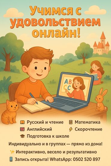 репетитор математика физика: Репетитор Арифметика, Окуу, Грамматика, жазуу