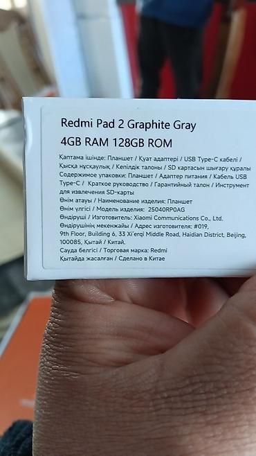 микра наушник: Планшет Redmi Pad 2 в цвете Graphite Gray. Конфигурация памяти: 4 ГБ — 2