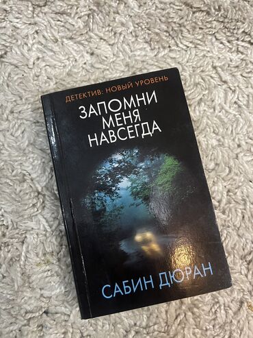 русский язык 4 класс калюжная качигулова упр 1: Новый. Детектив