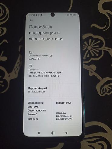 Redmi: Redmi, Redmi Note 12 Pro Plus, Б/у, 256 ГБ, цвет - Синий, 1 SIM — 6