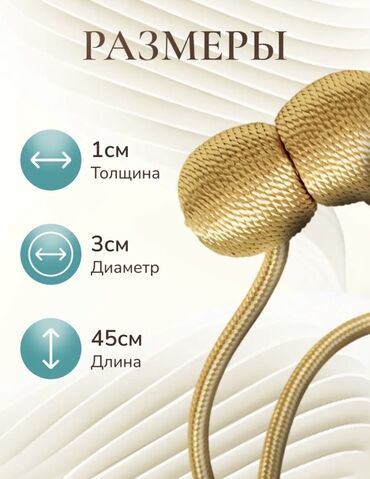 современные картины для дома: Магнитные подхваты для штор — комплект 2 шт. - Цвет: золотой - Тип