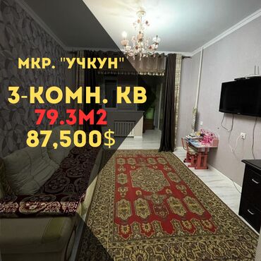 Долгосрочная аренда квартир: 3 комнаты, 79 м², Индивидуалка, 6 этаж, Евроремонт