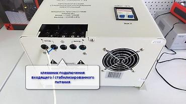 бир: Чыңалуу стабилизатор, Бир фазалуу, Ресанта — 4