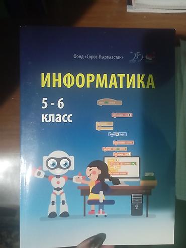 Книги и журналы: Школьные учебники (комплект): 1) Человек и общество, 6 класс - — 6